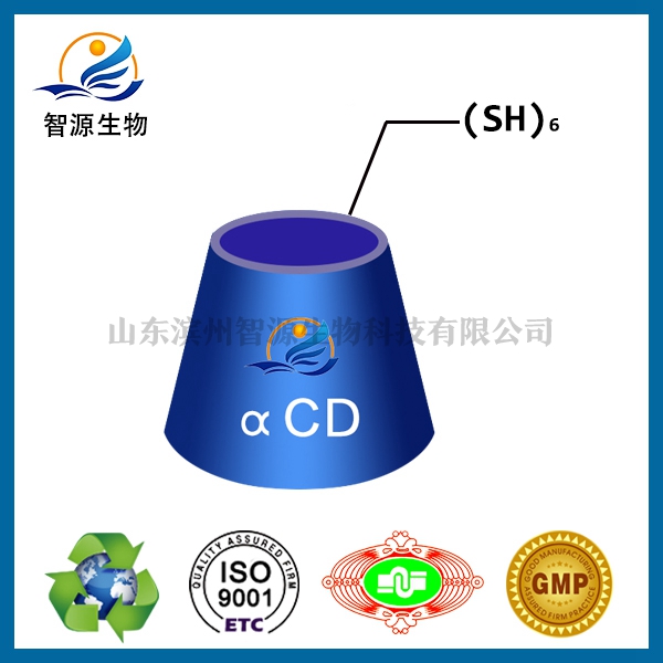 六(6-巯基-6-去氧)阿尔法环糊精