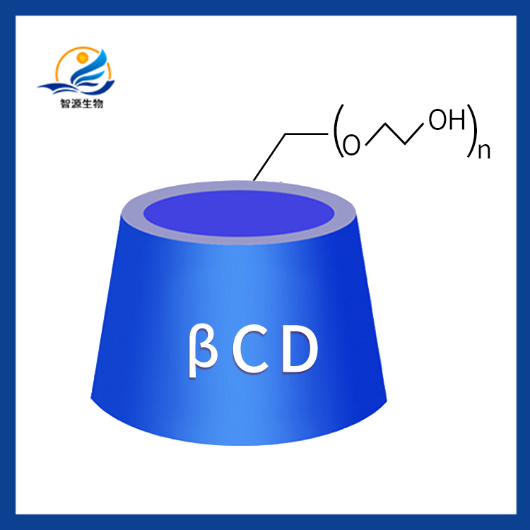 羟乙基倍他环糊精