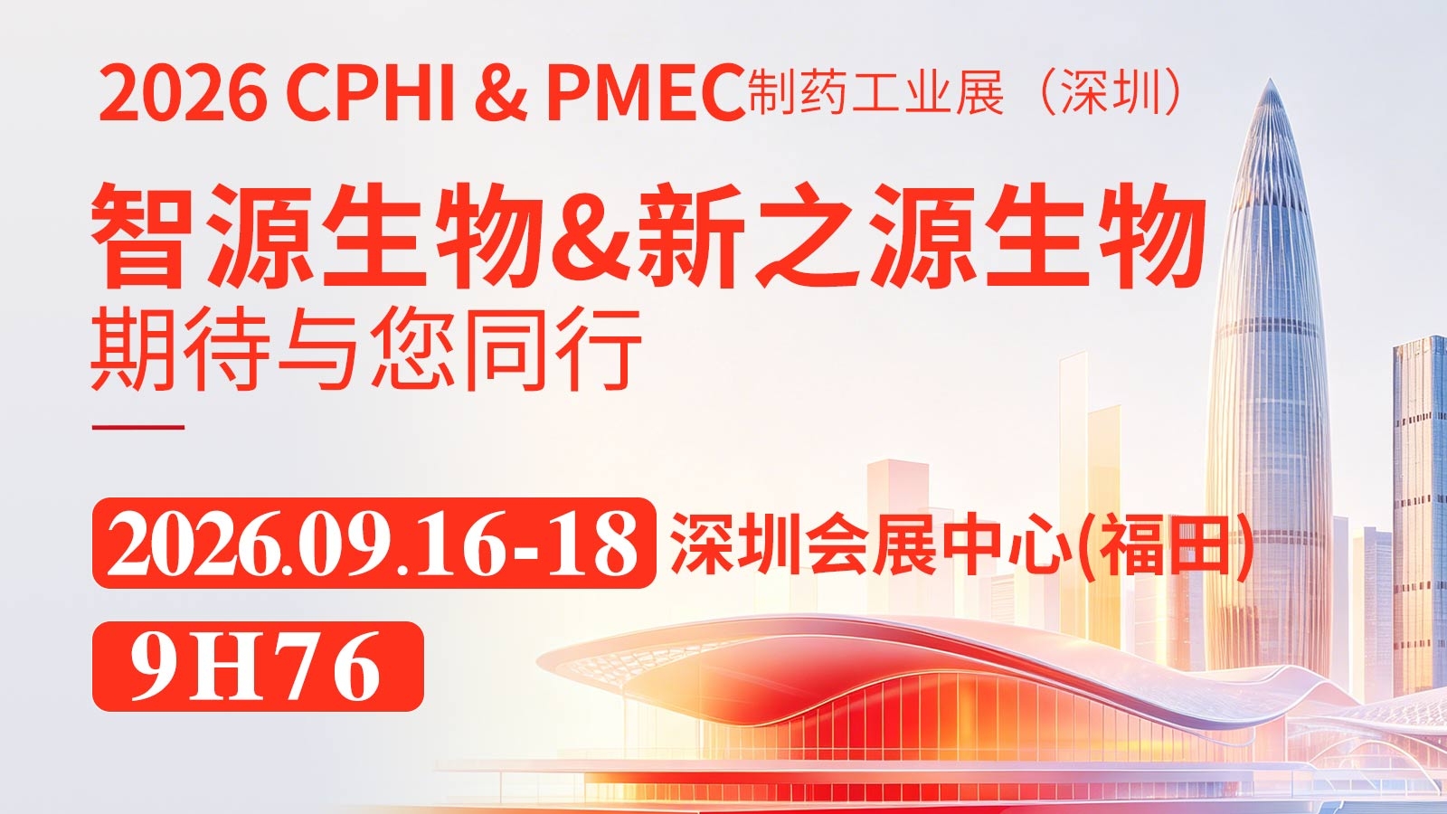 网站新闻深圳.jpg